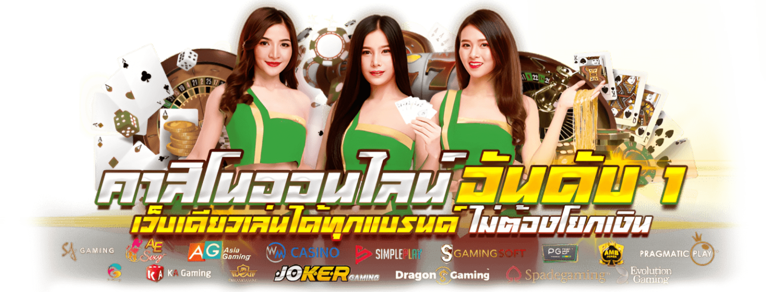 AMB789K สู่การเดิมพันที่ครบวงจร เว็บพนันที่ให้มากกว่าความบันเทิง